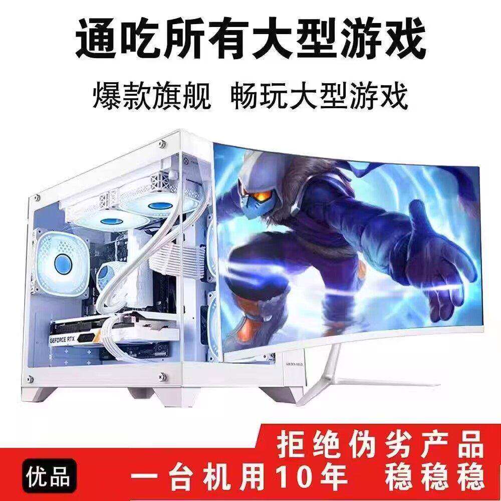 二手电脑主机网吧电竞高配游戏组装i5i7全套台式办公设计直播家用