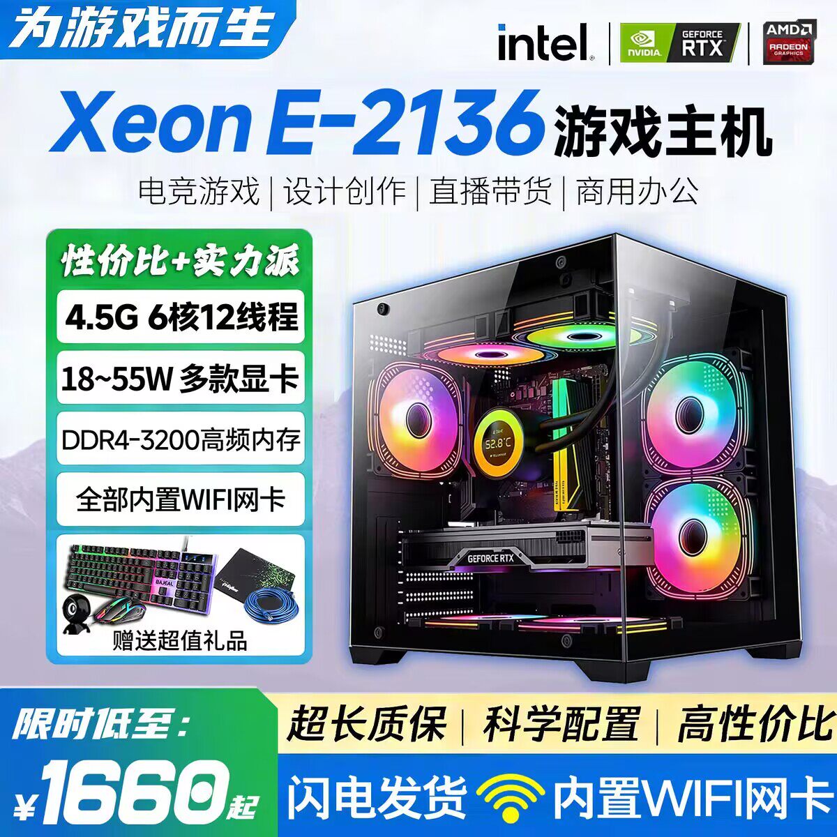 E5核工作室多开游戏DIY组装渲染设计服务器台式电脑主机96V4