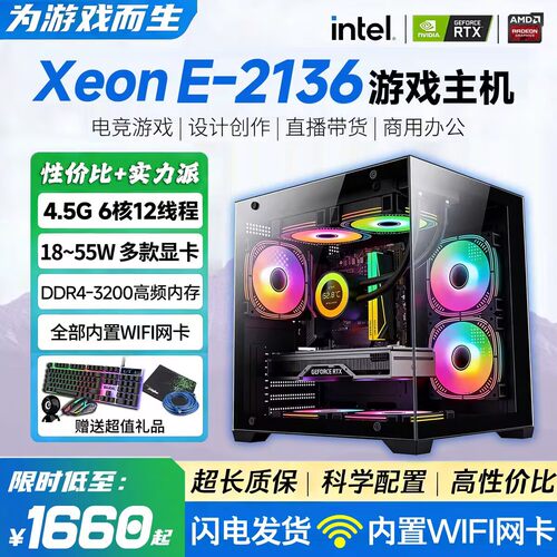 E5核工作室多开游戏DIY组装渲染设计服务器台式电脑主机96V4