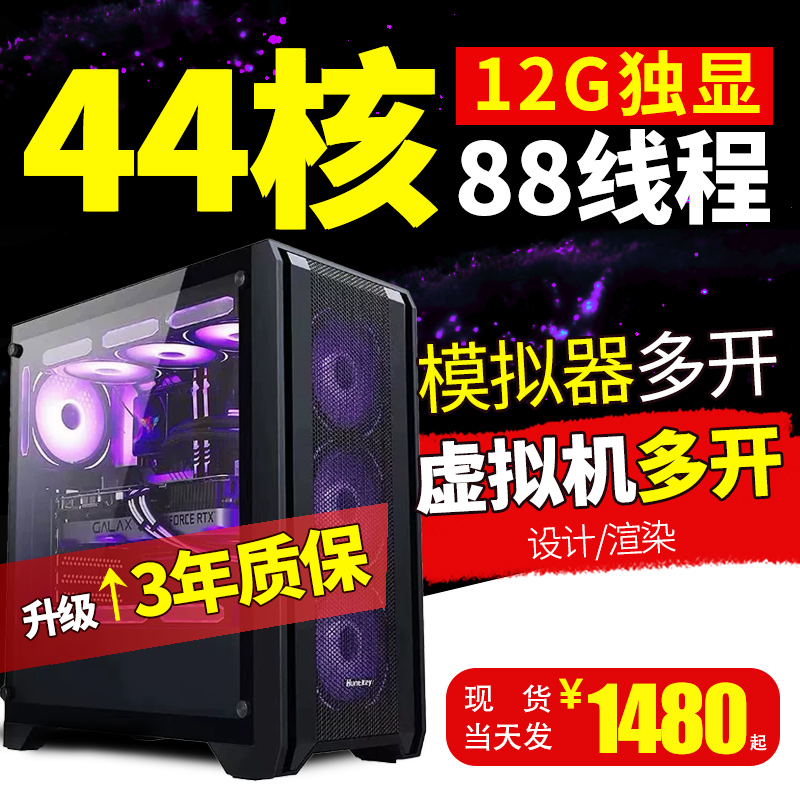 双路服务器主机E5 2680V4游戏工作室模拟器多开2696V3电脑diy