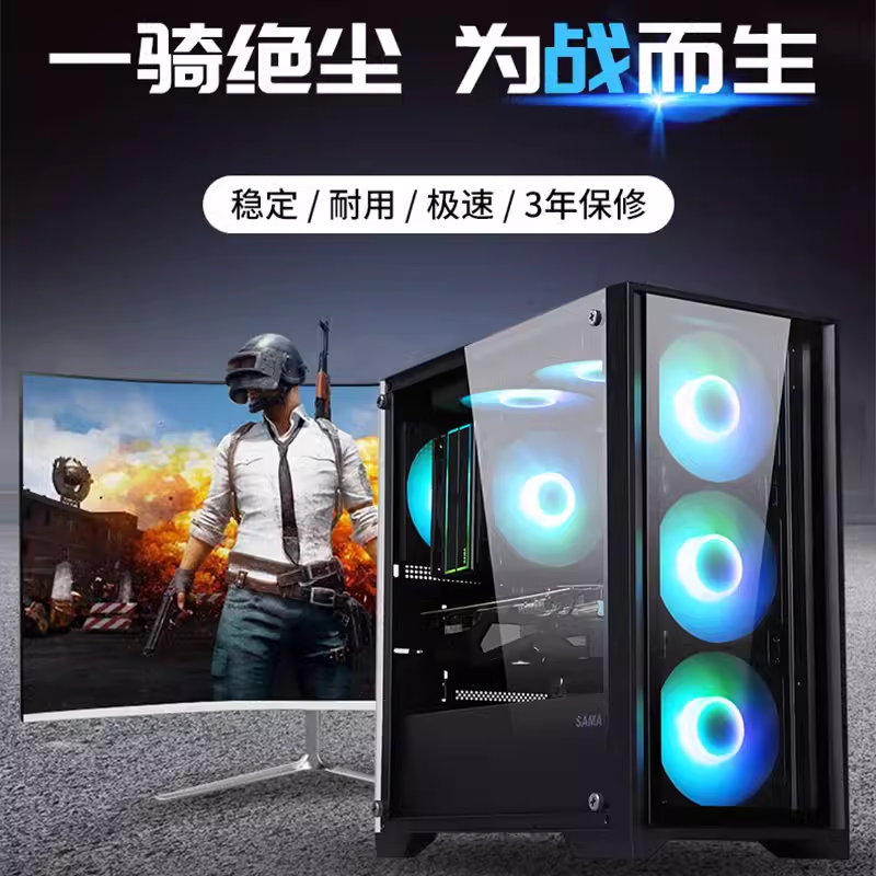 台式机二.手电脑主机i3i5办公高配游戏24寸学生视频网课数控