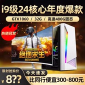 办公设计台式 电脑小主机家用商用高配网课酷睿i5i7