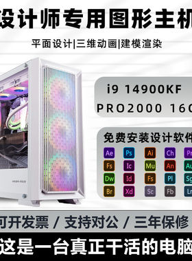 设计师专用电脑主机ps平面ug编程3D建模渲染视频剪辑cad制图台式
