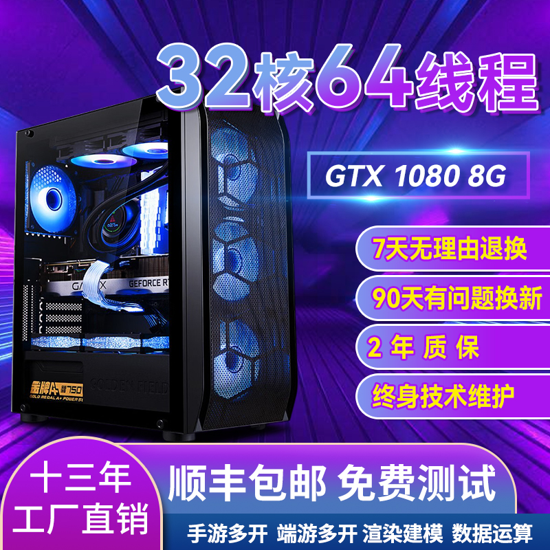 双路e5主机至强2680v4工作室多开电脑diy游戏电竞设计2696服务器
