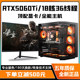 5050独显 18核36线程台式 电脑i5 RTX5060 i9主机