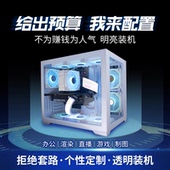 台式 主机办公网课游戏UG制图Pr直播电商i5i7