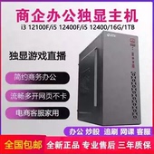 迷你主机台式 电脑全套整机i5高清4K家用办公商用耐用稳定