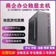迷你主机台式 电脑全套整机i5高清4K家用办公商用耐用稳定