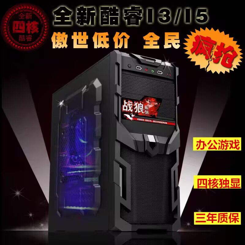 二手台式电脑主机i3i5i7整机四六七八代PCI上网课办公com