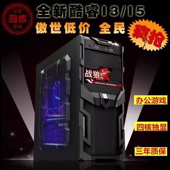 二手台式电脑主机i3i5i7整机四六七八代PCI上网课办公com