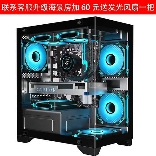 台式电脑全套办公娱乐直播主机i3 i5 i7独显整机