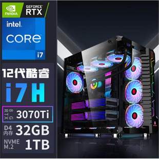 台式 RTX3060Ti全套高配吃鸡电竞游戏3Dmax设计组装 电脑主机