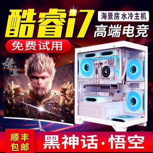 二手台式电脑四核高配酷睿i3 i5 i7办公游戏学习家用主机