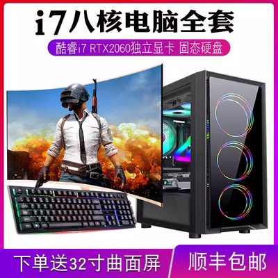 全套i9级电脑台式海景房百