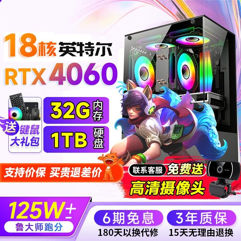 二手台式电脑i3 i5 i7双核四核四 六 七代商务办公直播小主机