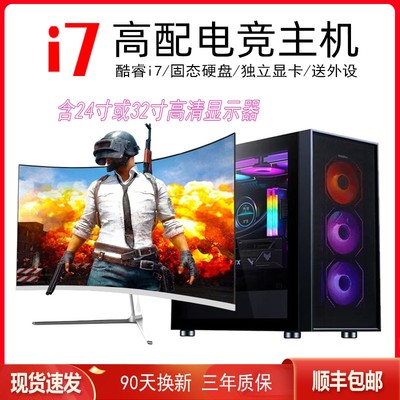 二手台式电脑高配主机i3i5i7商务办公学习培训网课整套家用