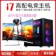 台式 电脑主机办公家用小主机整机全套迷你i5i7酷睿商用