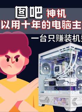 二手电脑台式全套办公家用主机电竞i3i5i7四核游戏型网吧整机