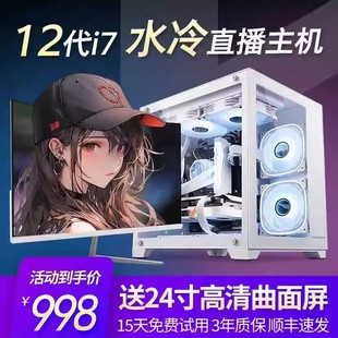 整机 电脑主机RTX4060TI8G全套办公电竞游戏直播吃鸡组装 i5台式