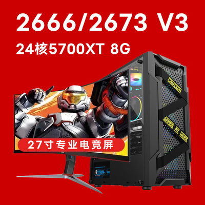 全套i9级电脑台式海景房百万跑分高配3070/4060高配游戏电竞主机