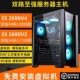 双路e5 86V4手游雷电模拟器多开专用电脑工作室 2696v4主机2696v3