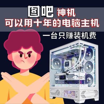 二手电脑台式全套办公家用主机电竞i3i5i7四核游戏型网吧整机