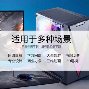 i9级海景房台式电脑主机高配游戏型电竞家用办公组装全套水冷整机
