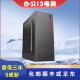 二手 组装 酷睿i3i5i7办公游戏主机diy家用永劫吃鸡CF LOL直播台式