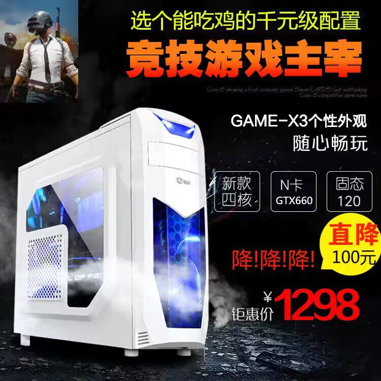 梦幻西游五开电脑志强e5主机大话西游电竞游戏直播电脑台式组装机