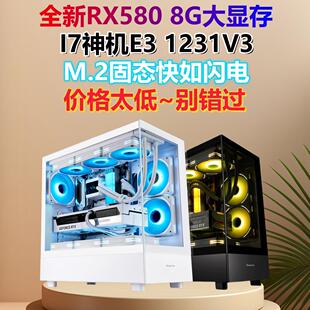 e3 1231V3/2666V3水冷台式电脑主机GTX1060/580三角打瓦10核吃鸡