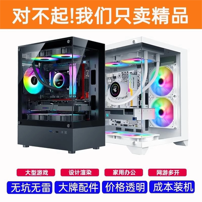 电脑台式机商务办公学习家用双核四核酷睿I3I5I7主机全套