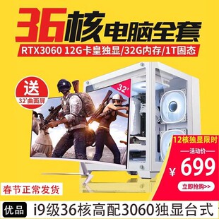 台式 电脑整机i3i5i7四核六核六七八九代办公家用网课游戏主机