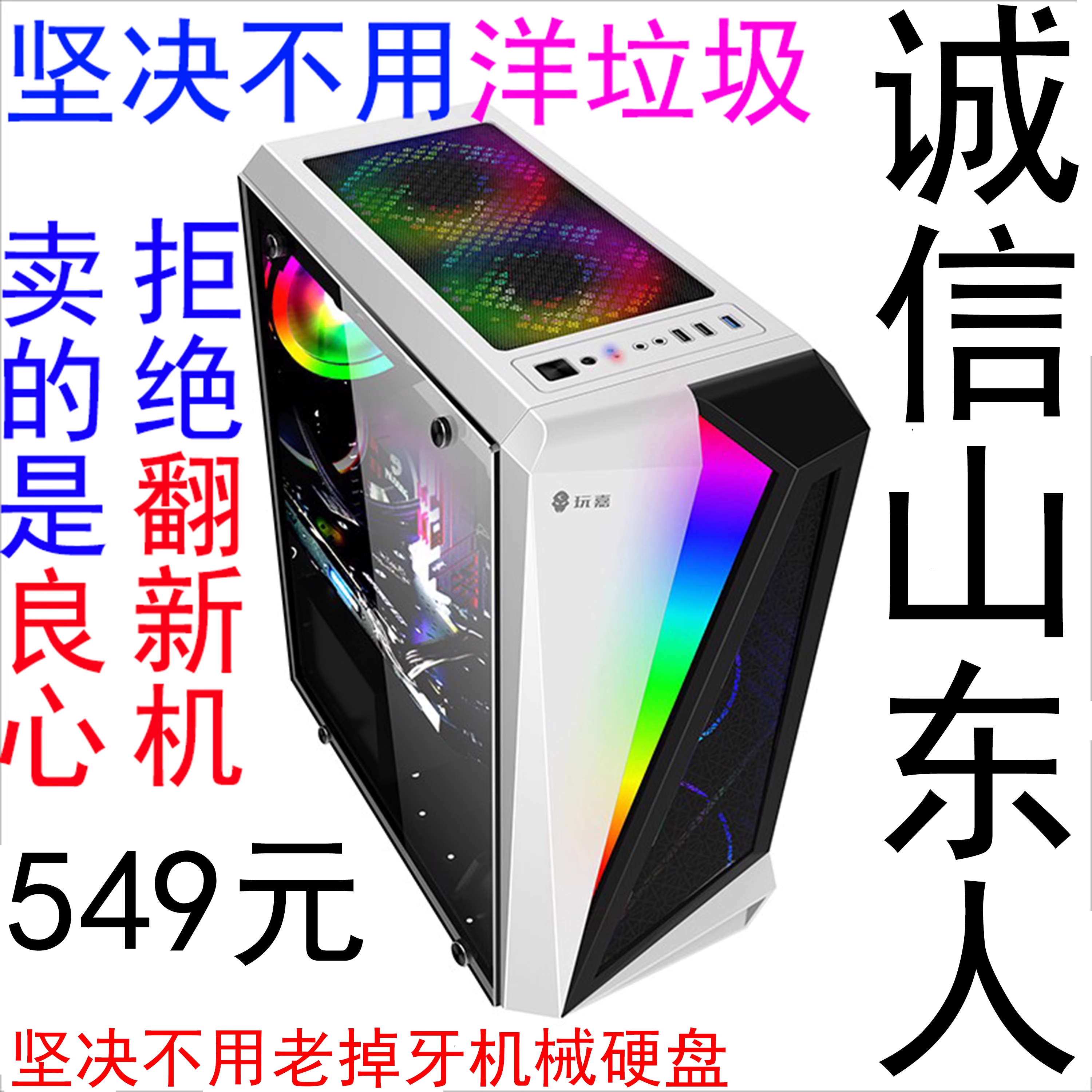 电脑主机整机组装电脑装机猿吃鸡游戏网课直播家用办公电脑台式机
