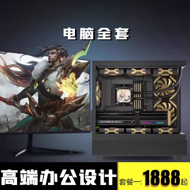 电脑主机酷睿i5四核处理器8G台式机家用企业办公DIY组装机