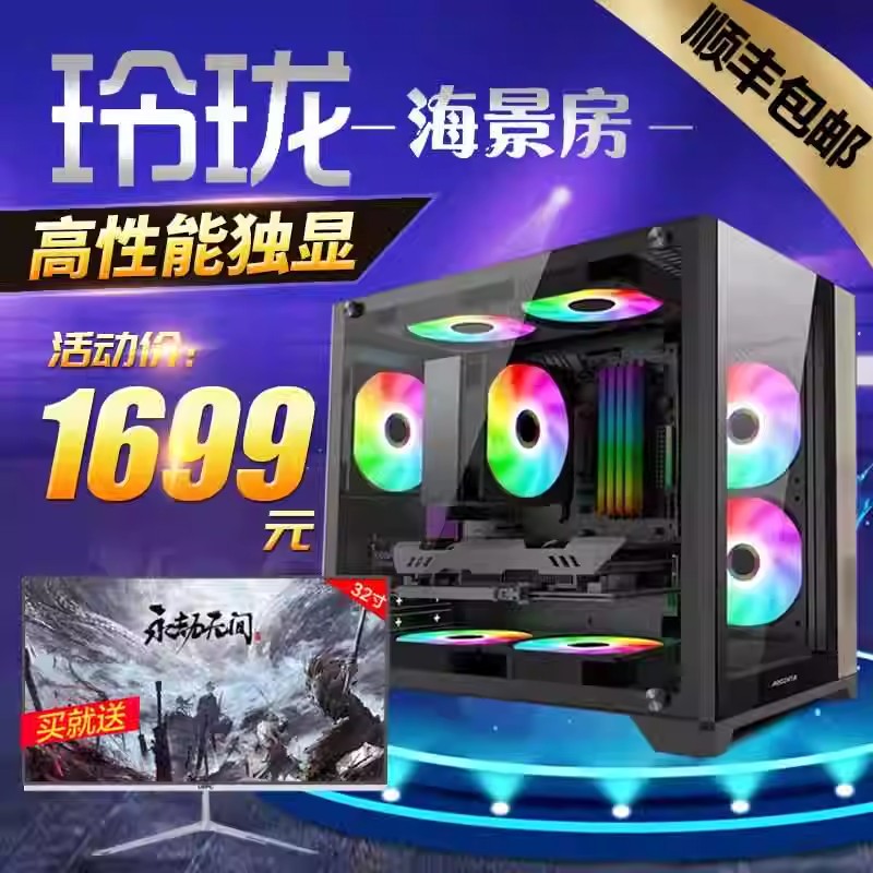 i7级12核3060Ti电脑台式主机电竞游戏直播高配i5全套diy组装整机 DIY电脑 DIY兼容机 原图主图