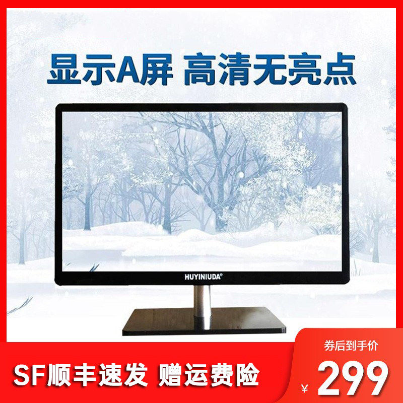 全新19寸22寸24寸液晶屏显示台式电脑显示器与主机连接线高清LED
