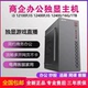 迷你主机台式 电脑全套整机i5高清4K家用办公商用耐用稳定
