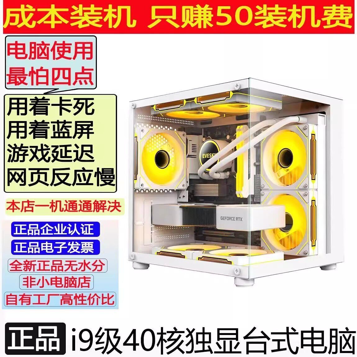 全套i9级电脑台式海景房百万跑分高配3070/4060高配游戏电竞主机