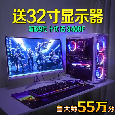 二手电脑台式机全套12400F单主机网吧办公组装机i5i7直播2060整机