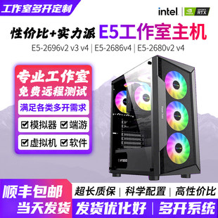22 44核E5双路2680v4v2696v4手游戏模拟器游戏多开工作室电脑主机