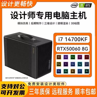 14900K设计师主机平面视频剪辑渲染3D模具设计UG编程数控加工电脑
