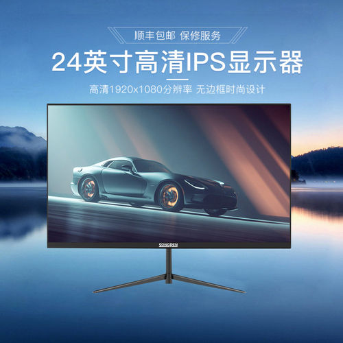 全新高清22/24/27/32英寸2KIPS屏幕HDMI高清游戏不闪屏电脑显示器