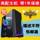 机组装 二手i5 吃鸡 机电脑主机全套办公家用整机diy高配lol i7台式