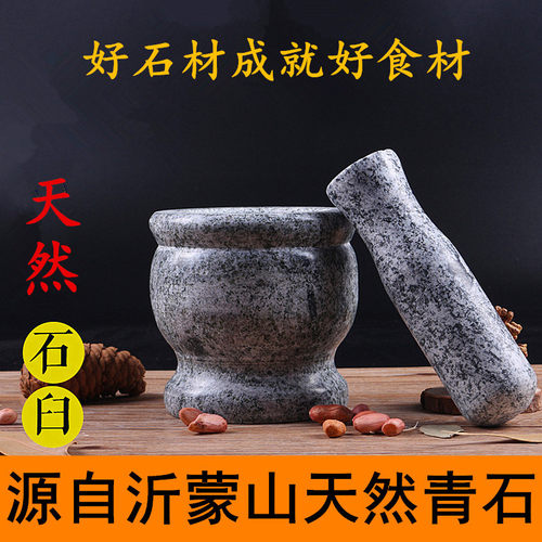 石臼压蒜器家用捣药窝子研磨青石