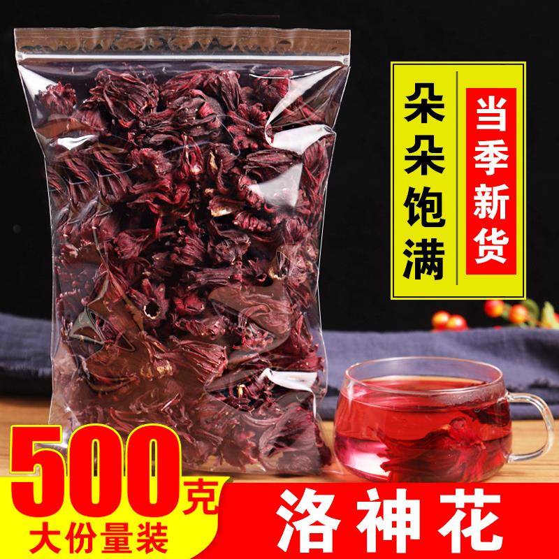 正品云南整朵洛神花茶500g特级纯天然干玫瑰茄新鲜洛神茶泡酒水22