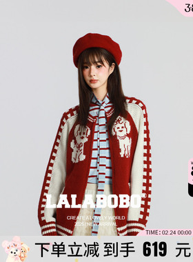 【穆祉丞同款】LALABOBO25年新款针织衫上衣宽松新年红色毛衣外套
