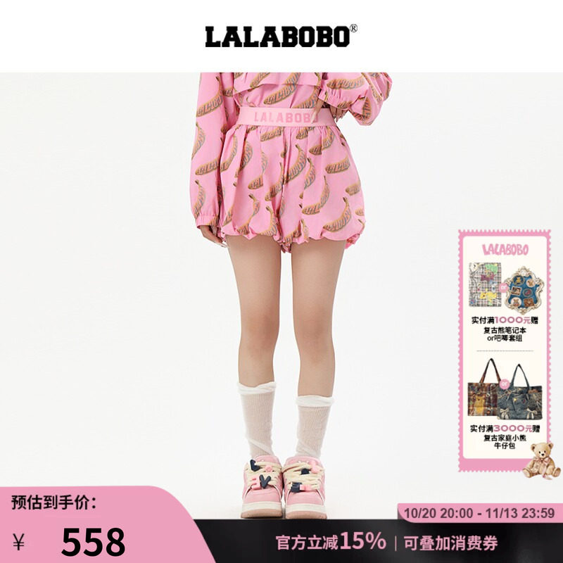 LALABOBO满印香蕉套装-下装