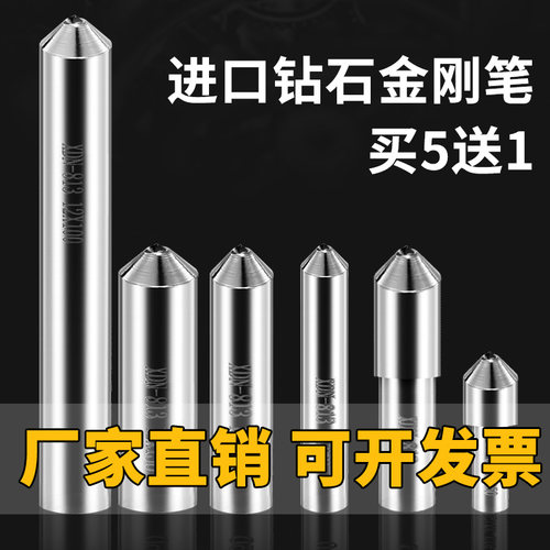 晋南金刚笔砂轮修整器尖头整形刀