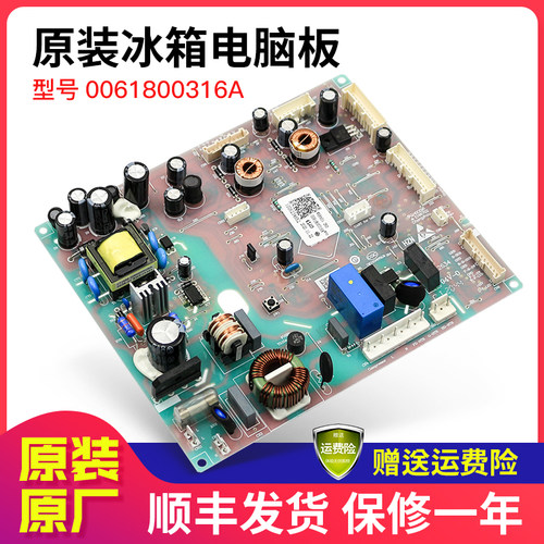 0061800316A适用海尔冰箱电脑板电源板控制板BCD-470WDPG/475WDEC