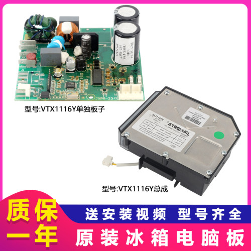 适用西门子博世对开门冰箱原装变频板驱动板压缩机变频器VTX1116Y